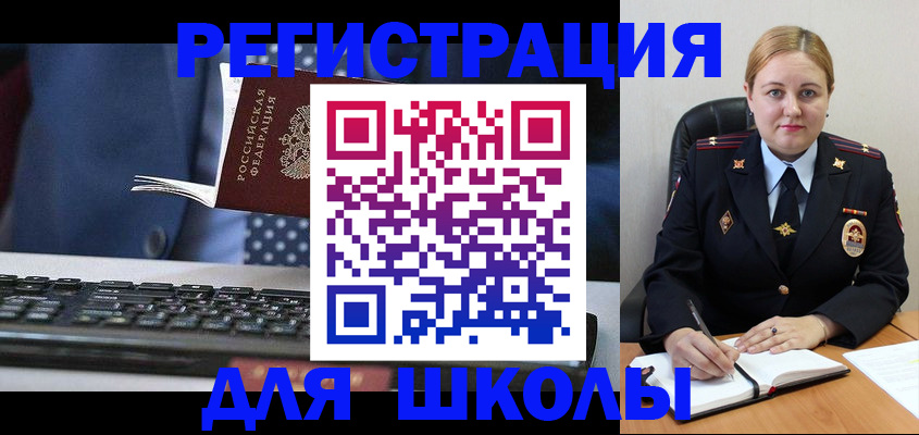 прописка 2025 в Холмске