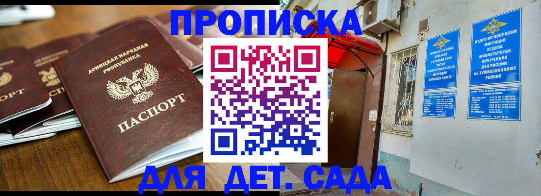 прописка от собственника в Холмске