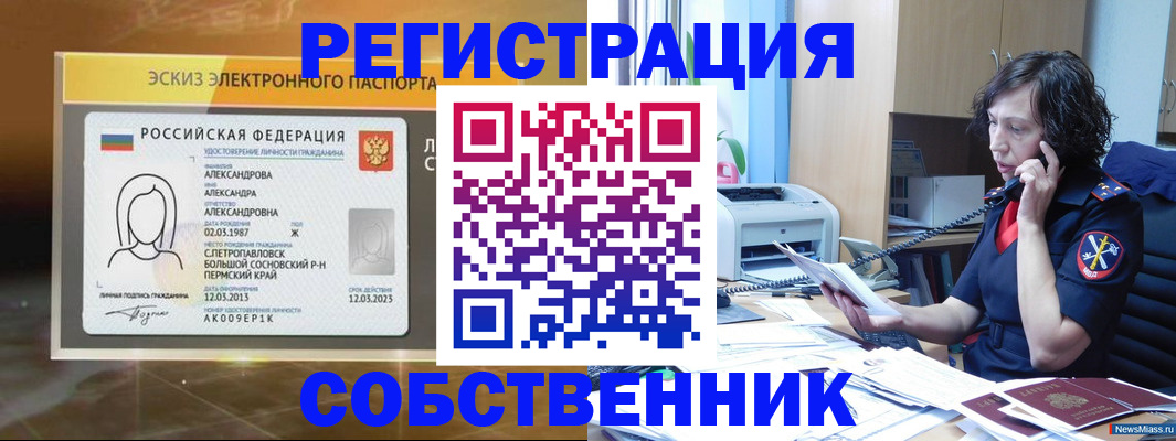 прописка иностранных граждан в Холмске