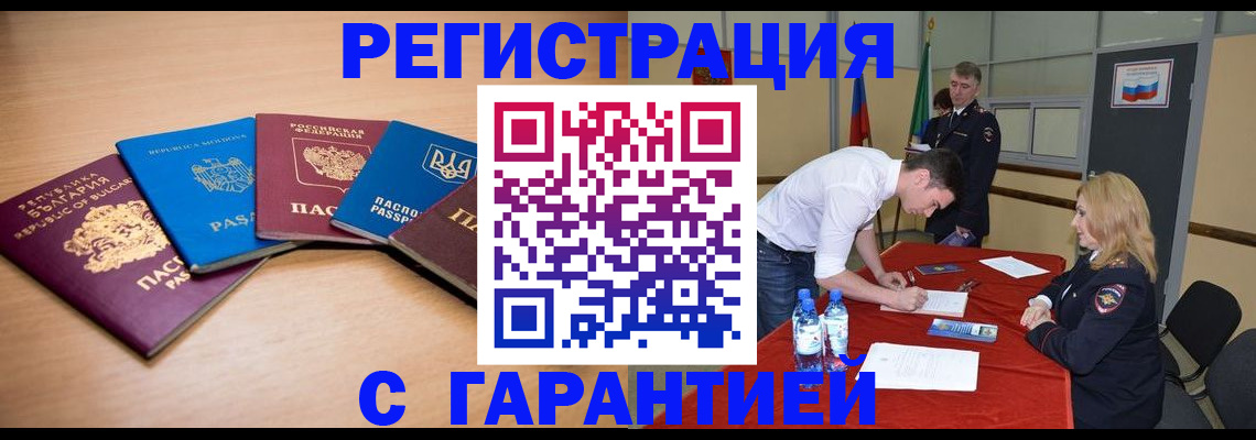 миграционный учет в Холмске
